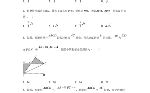 专题04矩形的性质与判定(重难题型)(原卷版)_北师大初中数学_9上-北师大版初中数学_06专项讲练_满分攻略2022-2023学年九年级数学上册《基础题型+重难题型》高分突破系列（北师大版）
