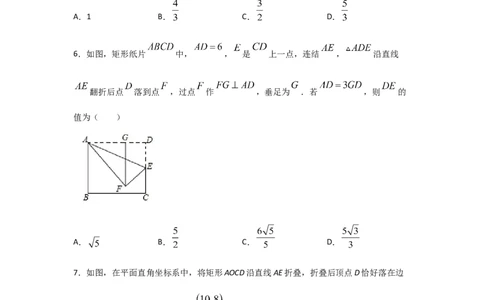 专题04矩形的性质与判定(重难题型)(原卷版)_北师大初中数学_9上-北师大版初中数学_06专项讲练_满分攻略2022-2023学年九年级数学上册《基础题型+重难题型》高分突破系列（北师大版）