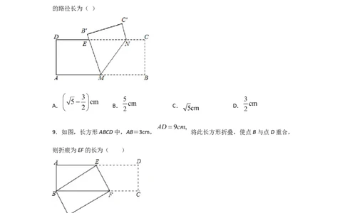 专题04矩形的性质与判定(重难题型)(原卷版)_北师大初中数学_9上-北师大版初中数学_06专项讲练_满分攻略2022-2023学年九年级数学上册《基础题型+重难题型》高分突破系列（北师大版）