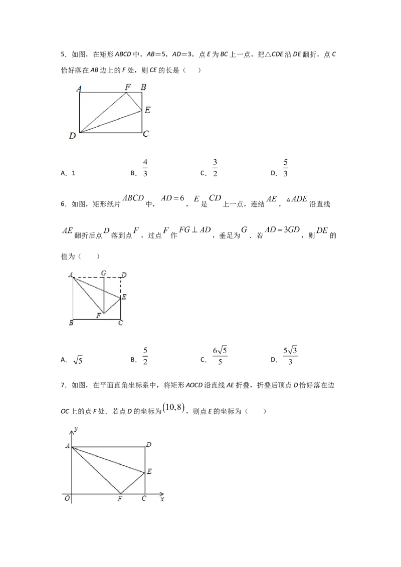 专题04矩形的性质与判定(重难题型)(原卷版)_北师大初中数学_9上-北师大版初中数学_06专项讲练_满分攻略2022-2023学年九年级数学上册《基础题型+重难题型》高分突破系列（北师大版）