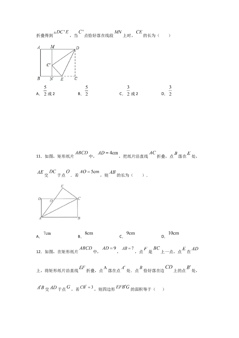 专题04矩形的性质与判定(重难题型)(原卷版)_北师大初中数学_9上-北师大版初中数学_06专项讲练_满分攻略2022-2023学年九年级数学上册《基础题型+重难题型》高分突破系列（北师大版）