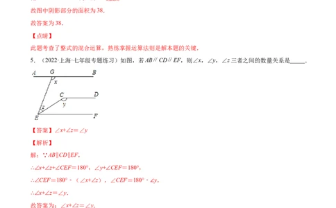 专练05填空题-提升（20题）七年级数学下学期期末考点必杀200题（北师版）（解析版）_北师大初中数学_7下-北师大版初中数学_7下-初中数学北师大版（旧版）赠送_05习题试卷_5专项练习