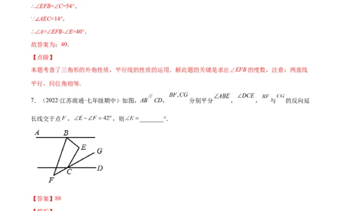 专练05填空题-提升（20题）七年级数学下学期期末考点必杀200题（北师版）（解析版）_北师大初中数学_7下-北师大版初中数学_7下-初中数学北师大版（旧版）赠送_05习题试卷_5专项练习