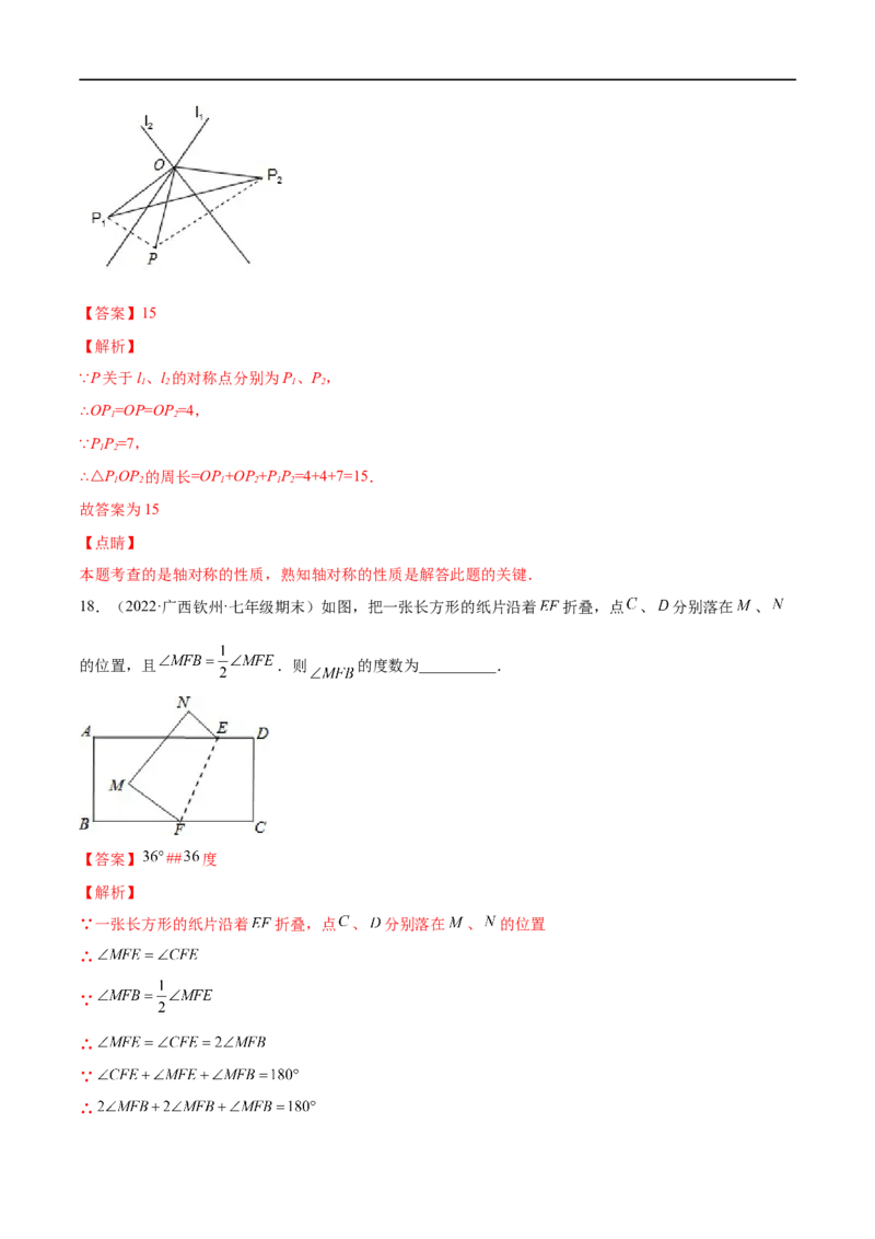 专练05填空题-提升（20题）七年级数学下学期期末考点必杀200题（北师版）（解析版）_北师大初中数学_7下-北师大版初中数学_7下-初中数学北师大版（旧版）赠送_05习题试卷_5专项练习