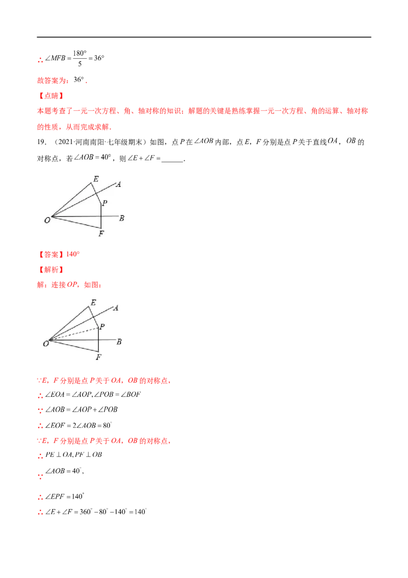 专练05填空题-提升（20题）七年级数学下学期期末考点必杀200题（北师版）（解析版）_北师大初中数学_7下-北师大版初中数学_7下-初中数学北师大版（旧版）赠送_05习题试卷_5专项练习