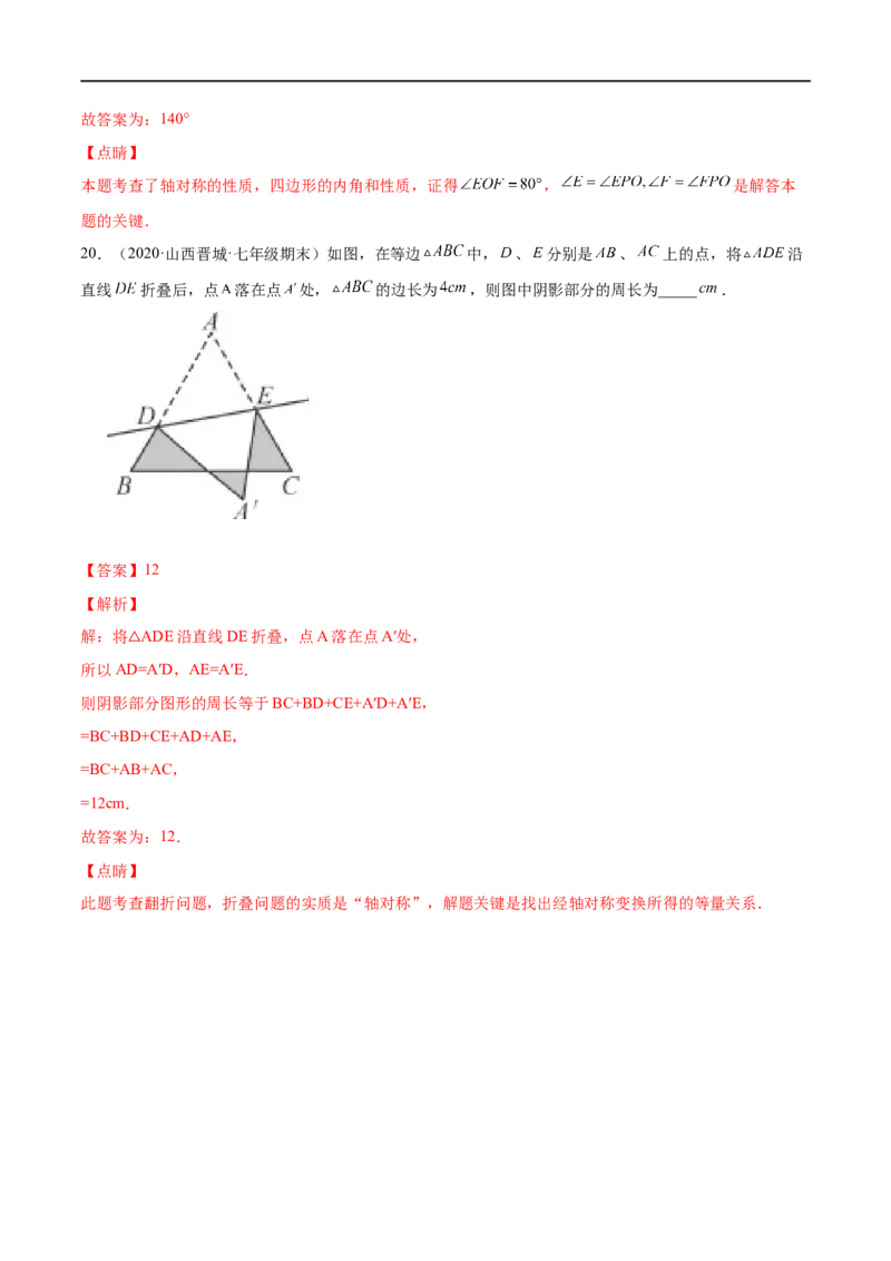 专练05填空题-提升（20题）七年级数学下学期期末考点必杀200题（北师版）（解析版）_北师大初中数学_7下-北师大版初中数学_7下-初中数学北师大版（旧版）赠送_05习题试卷_5专项练习