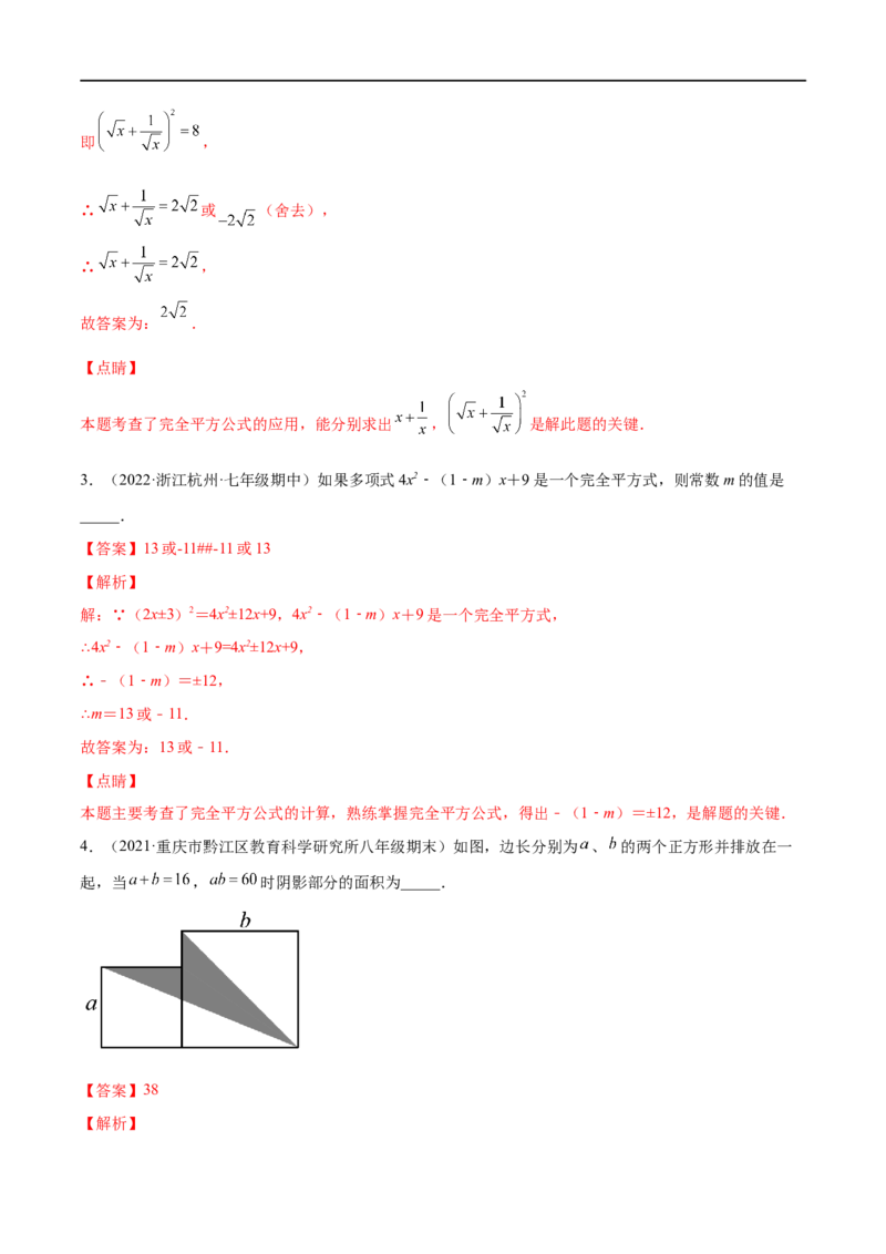 专练05填空题-提升（20题）七年级数学下学期期末考点必杀200题（北师版）（解析版）_北师大初中数学_7下-北师大版初中数学_7下-初中数学北师大版（旧版）赠送_05习题试卷_5专项练习