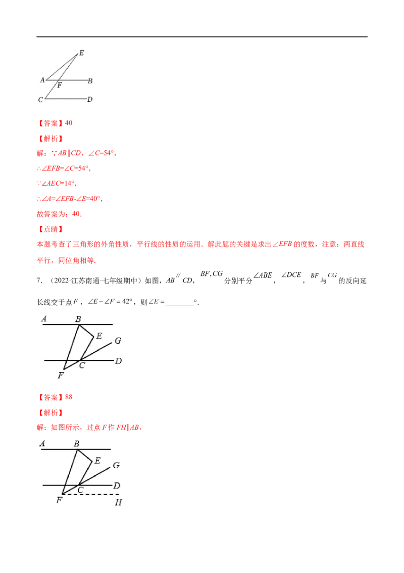 专练05填空题-提升（20题）七年级数学下学期期末考点必杀200题（北师版）（解析版）_北师大初中数学_7下-北师大版初中数学_7下-初中数学北师大版（旧版）赠送_05习题试卷_5专项练习