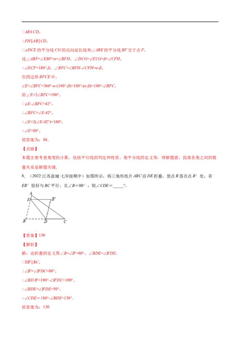 专练05填空题-提升（20题）七年级数学下学期期末考点必杀200题（北师版）（解析版）_北师大初中数学_7下-北师大版初中数学_7下-初中数学北师大版（旧版）赠送_05习题试卷_5专项练习