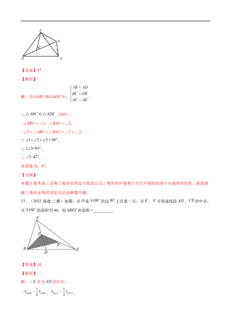 专练05填空题-提升（20题）七年级数学下学期期末考点必杀200题（北师版）（解析版）_北师大初中数学_7下-北师大版初中数学_7下-初中数学北师大版（旧版）赠送_05习题试卷_5专项练习