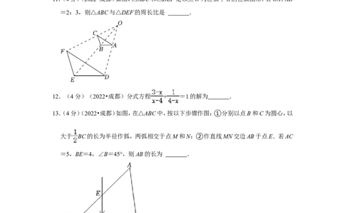2022年四川省成都市中考数学试卷（解析版）_北师大初中数学_9下-北师大版初中数学_05习题试卷_6中考真题_2022各地中考真题
