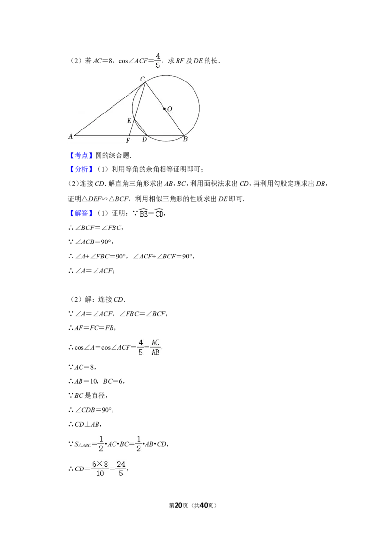 2022年四川省成都市中考数学试卷（解析版）_北师大初中数学_9下-北师大版初中数学_05习题试卷_6中考真题_2022各地中考真题