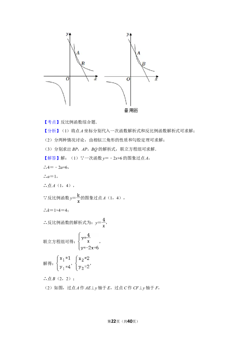 2022年四川省成都市中考数学试卷（解析版）_北师大初中数学_9下-北师大版初中数学_05习题试卷_6中考真题_2022各地中考真题