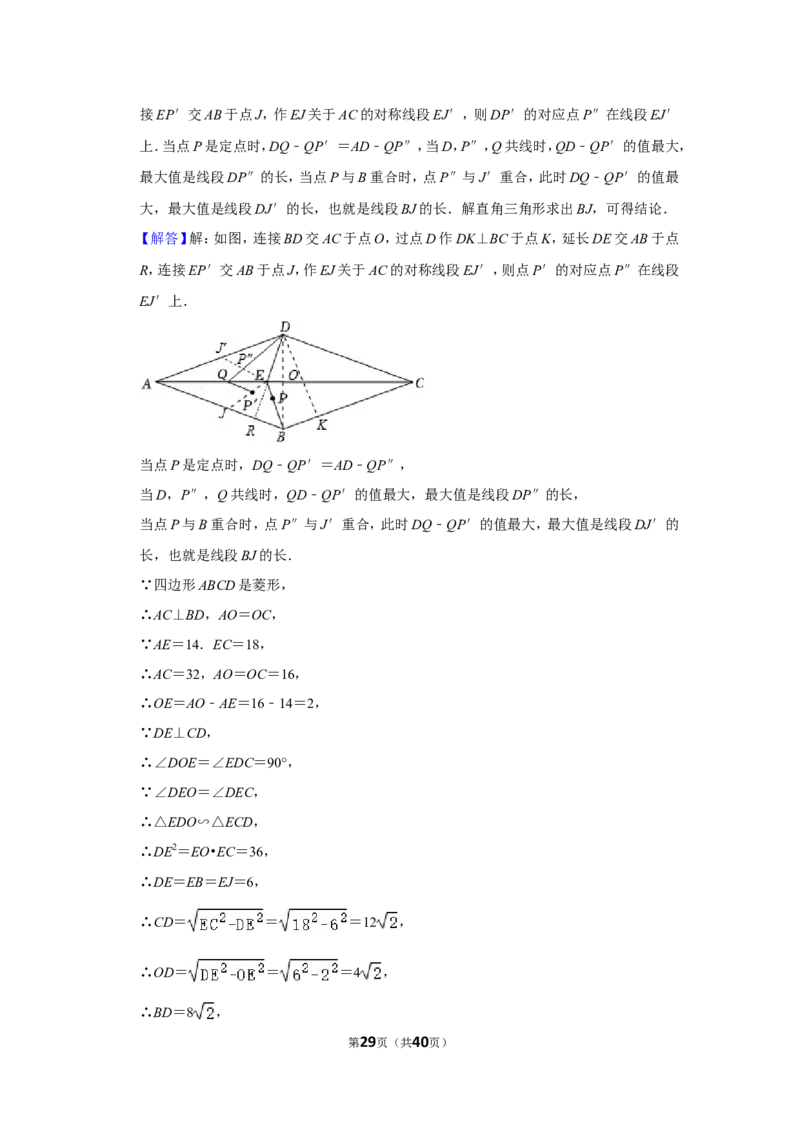 2022年四川省成都市中考数学试卷（解析版）_北师大初中数学_9下-北师大版初中数学_05习题试卷_6中考真题_2022各地中考真题