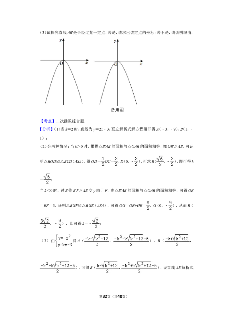 2022年四川省成都市中考数学试卷（解析版）_北师大初中数学_9下-北师大版初中数学_05习题试卷_6中考真题_2022各地中考真题