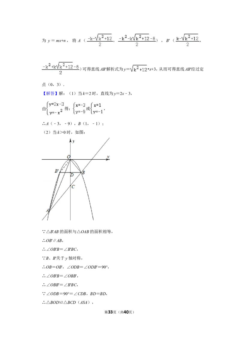 2022年四川省成都市中考数学试卷（解析版）_北师大初中数学_9下-北师大版初中数学_05习题试卷_6中考真题_2022各地中考真题