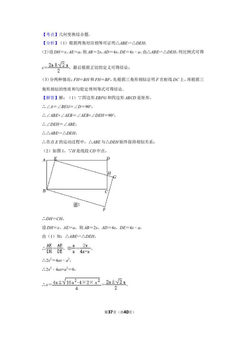 2022年四川省成都市中考数学试卷（解析版）_北师大初中数学_9下-北师大版初中数学_05习题试卷_6中考真题_2022各地中考真题