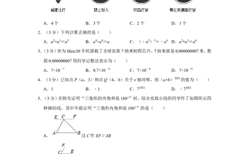 2021-2022学年河南省新乡市长垣县八年级（上）期末数学试卷_北师大初中数学_8上-北师大版初中数学_旧版_05习题试卷_6历年真题