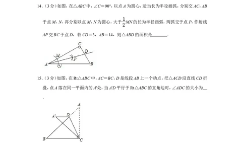 2021-2022学年河南省新乡市长垣县八年级（上）期末数学试卷_北师大初中数学_8上-北师大版初中数学_旧版_05习题试卷_6历年真题
