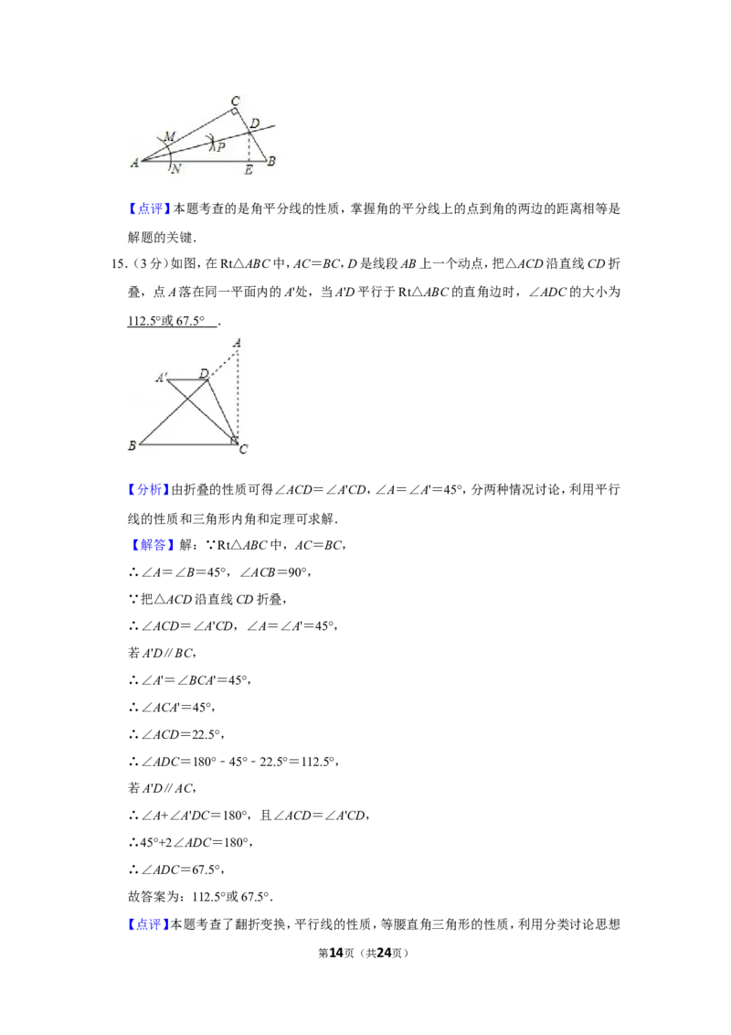 2021-2022学年河南省新乡市长垣县八年级（上）期末数学试卷_北师大初中数学_8上-北师大版初中数学_旧版_05习题试卷_6历年真题