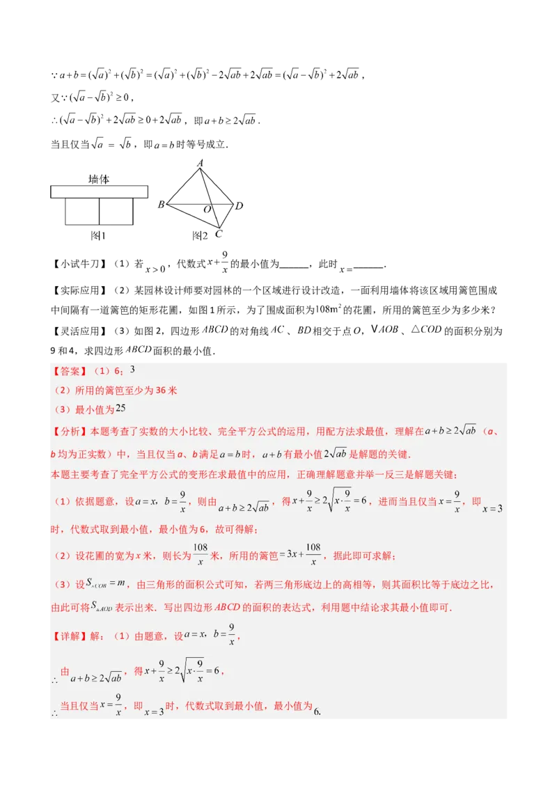 专题04实数特殊运算的三种考法（高效培优期中专项训练）（教师版）_北师大初中数学_8上-北师大版初中数学_初中数学北师大8上-2025秋季新版_第二套推荐25_08专项讲练_专项训练