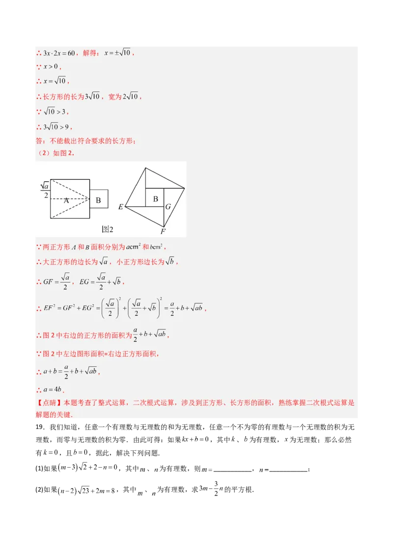 专题04实数特殊运算的三种考法（高效培优期中专项训练）（教师版）_北师大初中数学_8上-北师大版初中数学_初中数学北师大8上-2025秋季新版_第二套推荐25_08专项讲练_专项训练