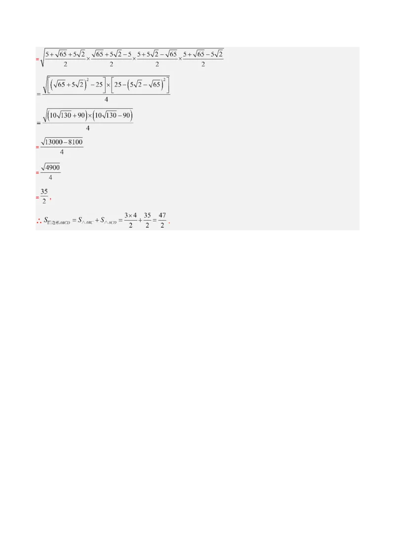 专题04实数特殊运算的三种考法（高效培优期中专项训练）（教师版）_北师大初中数学_8上-北师大版初中数学_初中数学北师大8上-2025秋季新版_第二套推荐25_08专项讲练_专项训练