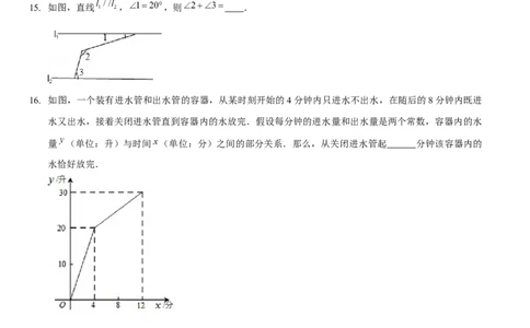 七下期中模拟卷（整式的乘除、相交线与平行线、变量之间的关系）（原卷版）_北师大初中数学_7下-北师大版初中数学_7下-初中数学北师大版（旧版）赠送_06专项讲练