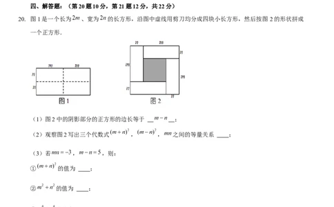 七下期中模拟卷（整式的乘除、相交线与平行线、变量之间的关系）（原卷版）_北师大初中数学_7下-北师大版初中数学_7下-初中数学北师大版（旧版）赠送_06专项讲练