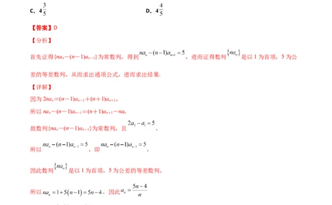 专题15数列构造求解析式必刷100题(解析版)_02高考数学_新高考复习资料_2022年新高考资料_千题百练2022高考数学