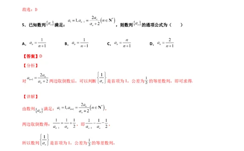 专题15数列构造求解析式必刷100题(解析版)_02高考数学_新高考复习资料_2022年新高考资料_千题百练2022高考数学