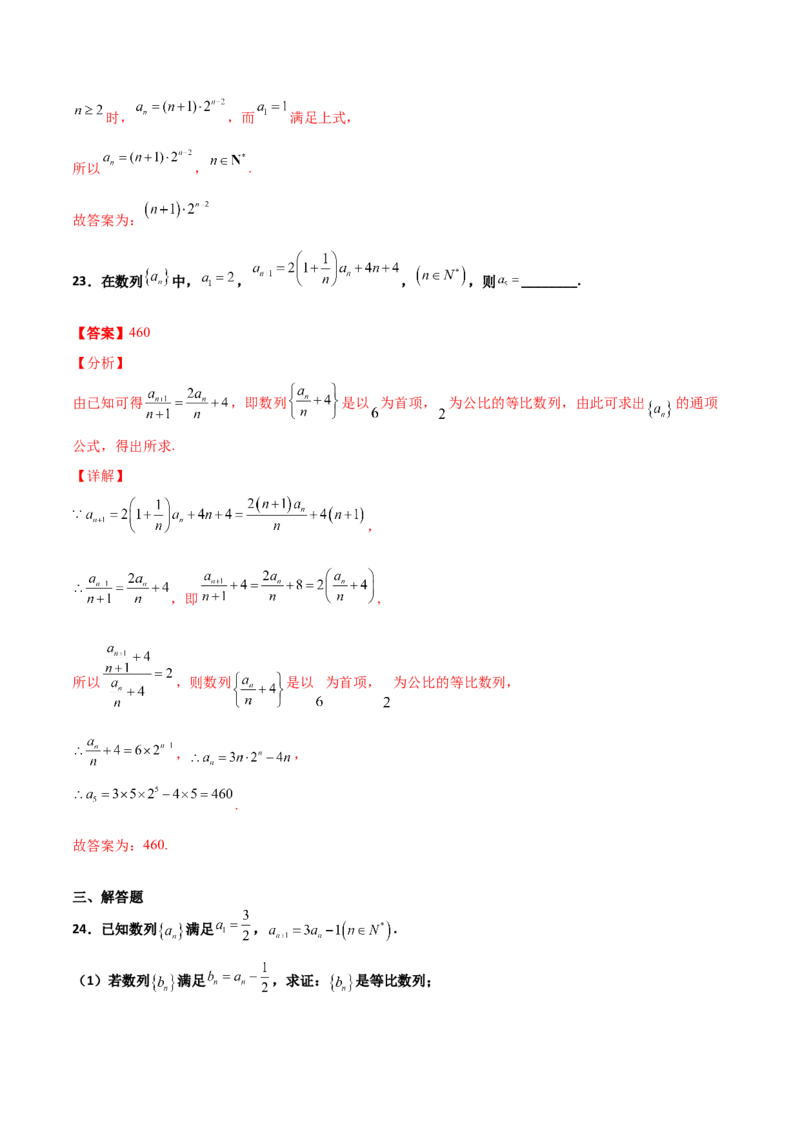 专题15数列构造求解析式必刷100题(解析版)_02高考数学_新高考复习资料_2022年新高考资料_千题百练2022高考数学