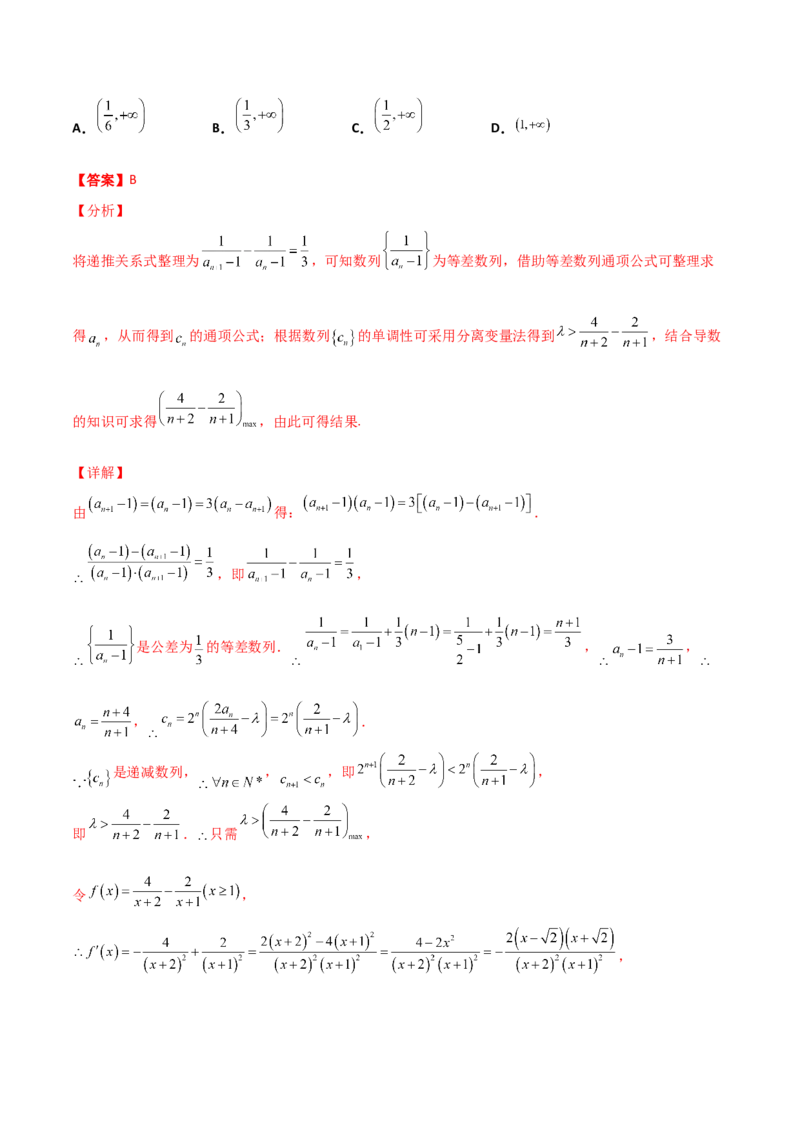 专题15数列构造求解析式必刷100题(解析版)_02高考数学_新高考复习资料_2022年新高考资料_千题百练2022高考数学