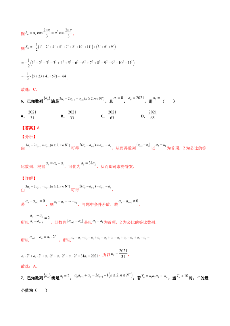 专题15数列构造求解析式必刷100题(解析版)_02高考数学_新高考复习资料_2022年新高考资料_千题百练2022高考数学