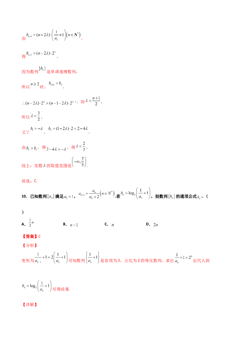 专题15数列构造求解析式必刷100题(解析版)_02高考数学_新高考复习资料_2022年新高考资料_千题百练2022高考数学
