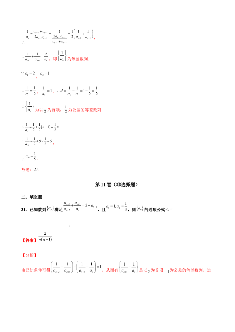 专题15数列构造求解析式必刷100题(解析版)_02高考数学_新高考复习资料_2022年新高考资料_千题百练2022高考数学