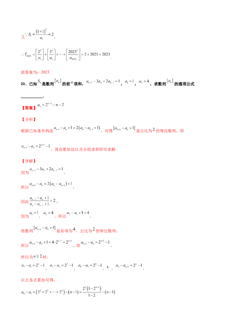 专题15数列构造求解析式必刷100题(解析版)_02高考数学_新高考复习资料_2022年新高考资料_千题百练2022高考数学