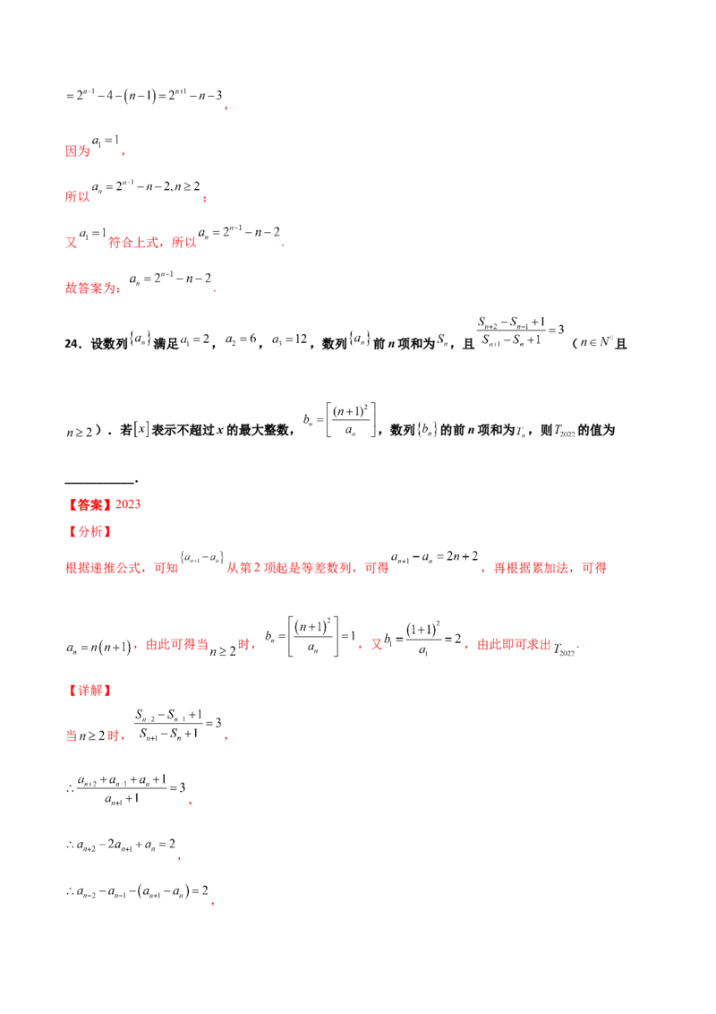 专题15数列构造求解析式必刷100题(解析版)_02高考数学_新高考复习资料_2022年新高考资料_千题百练2022高考数学