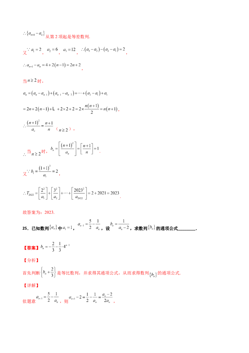 专题15数列构造求解析式必刷100题(解析版)_02高考数学_新高考复习资料_2022年新高考资料_千题百练2022高考数学