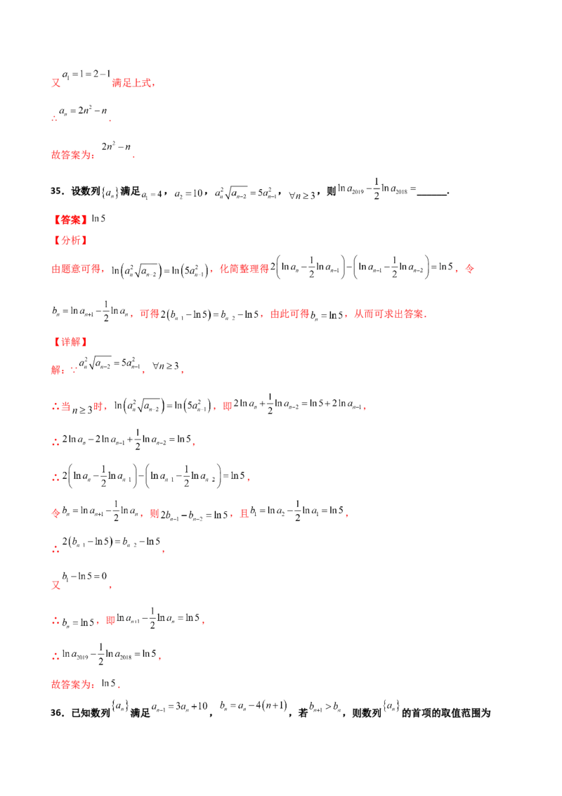 专题15数列构造求解析式必刷100题(解析版)_02高考数学_新高考复习资料_2022年新高考资料_千题百练2022高考数学