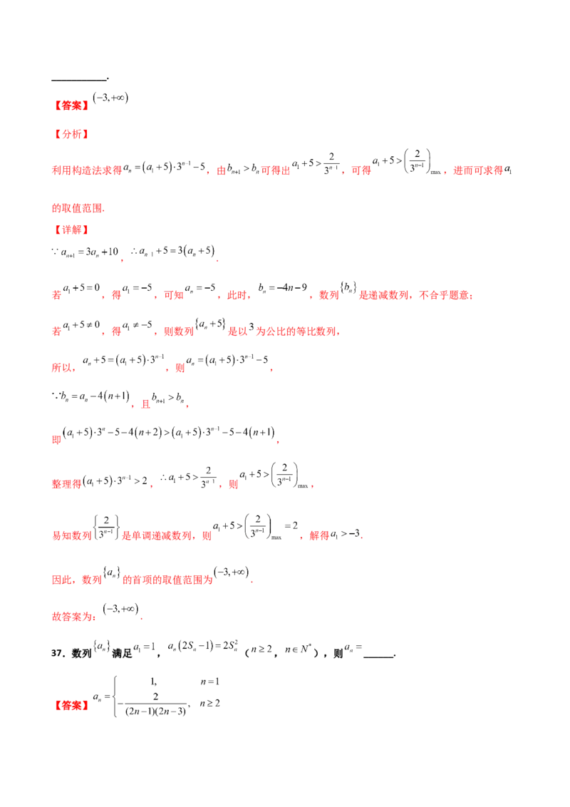 专题15数列构造求解析式必刷100题(解析版)_02高考数学_新高考复习资料_2022年新高考资料_千题百练2022高考数学