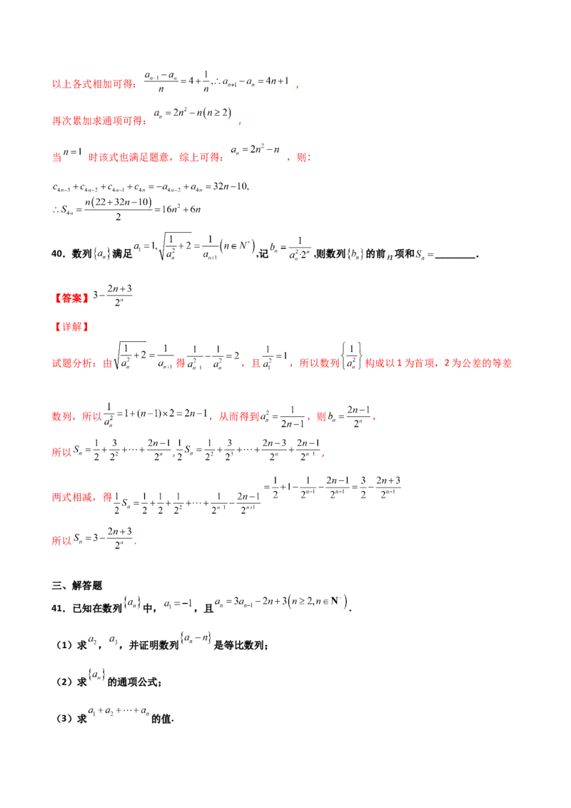 专题15数列构造求解析式必刷100题(解析版)_02高考数学_新高考复习资料_2022年新高考资料_千题百练2022高考数学