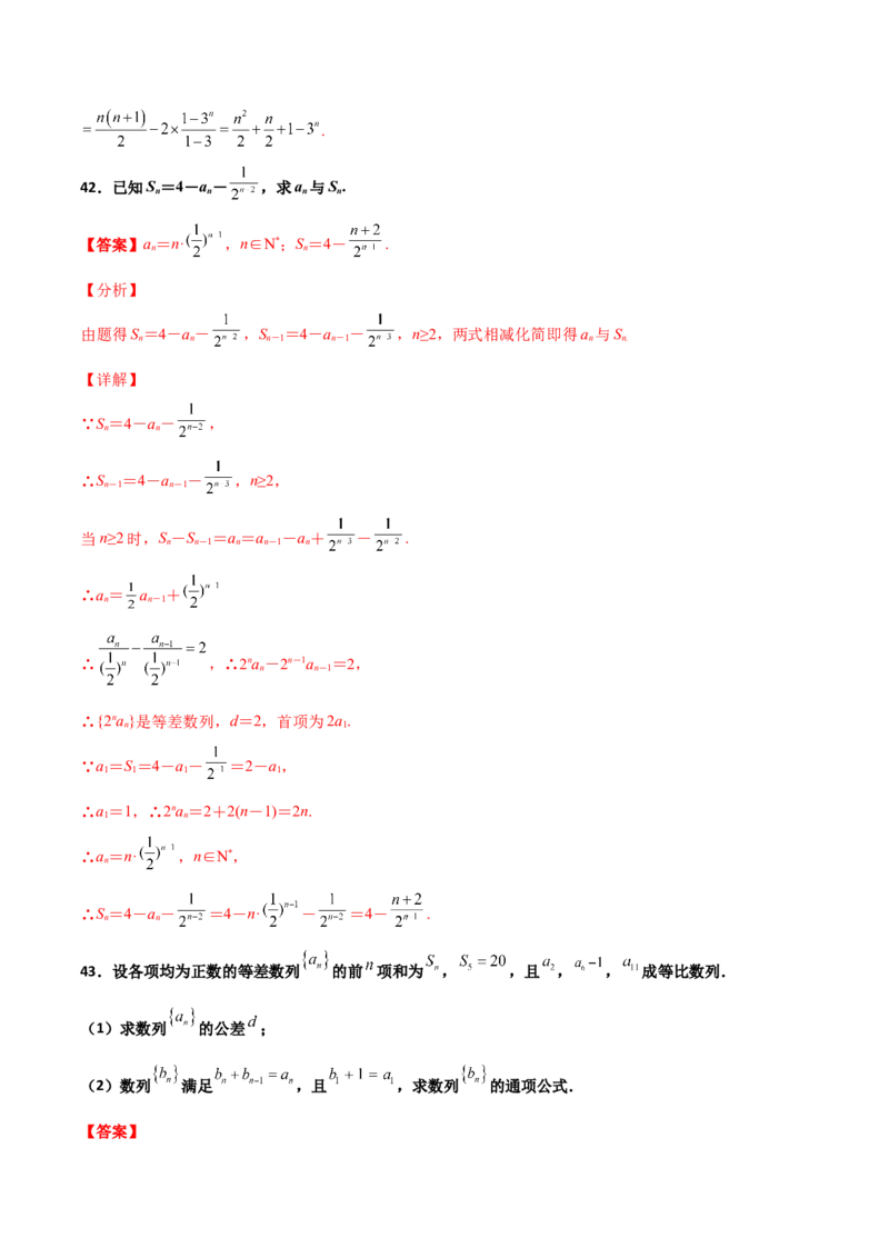 专题15数列构造求解析式必刷100题(解析版)_02高考数学_新高考复习资料_2022年新高考资料_千题百练2022高考数学