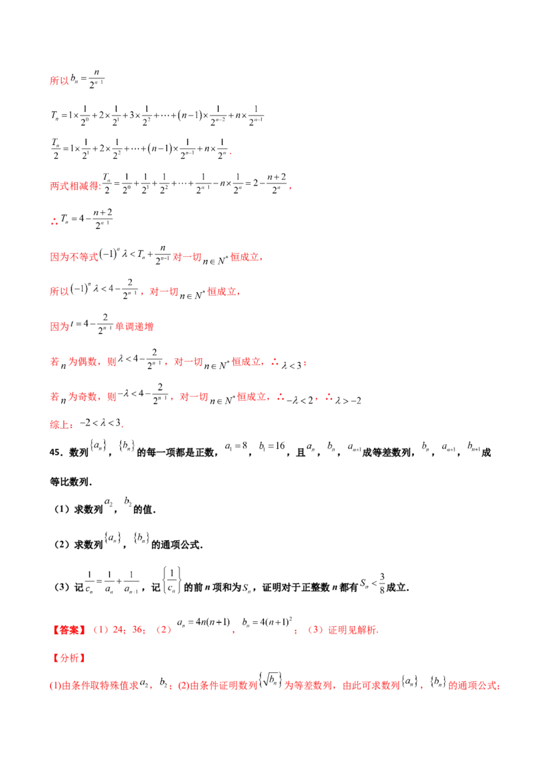 专题15数列构造求解析式必刷100题(解析版)_02高考数学_新高考复习资料_2022年新高考资料_千题百练2022高考数学