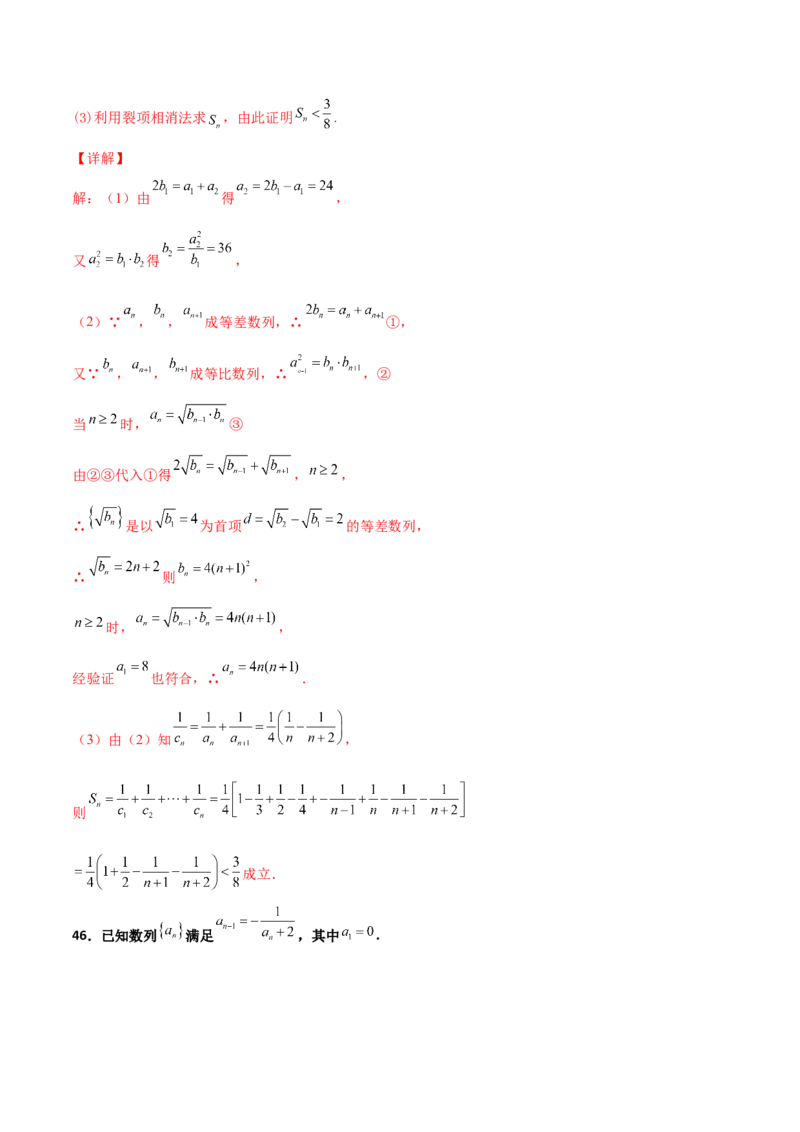 专题15数列构造求解析式必刷100题(解析版)_02高考数学_新高考复习资料_2022年新高考资料_千题百练2022高考数学