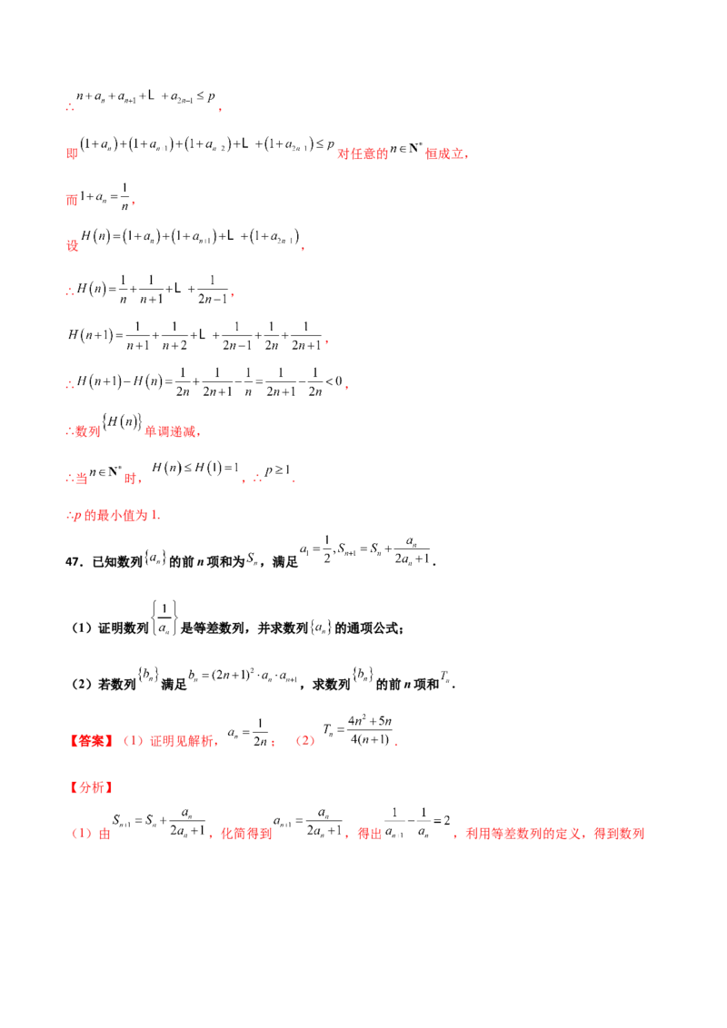 专题15数列构造求解析式必刷100题(解析版)_02高考数学_新高考复习资料_2022年新高考资料_千题百练2022高考数学