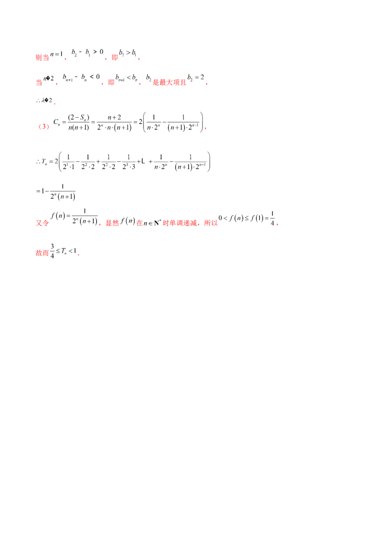 专题15数列构造求解析式必刷100题(解析版)_02高考数学_新高考复习资料_2022年新高考资料_千题百练2022高考数学