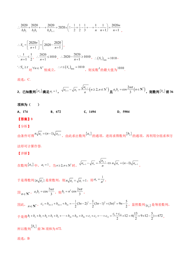 专题15数列构造求解析式必刷100题(解析版)_02高考数学_新高考复习资料_2022年新高考资料_千题百练2022高考数学