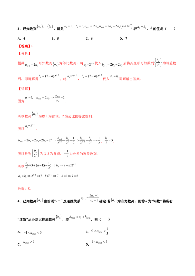 专题15数列构造求解析式必刷100题(解析版)_02高考数学_新高考复习资料_2022年新高考资料_千题百练2022高考数学