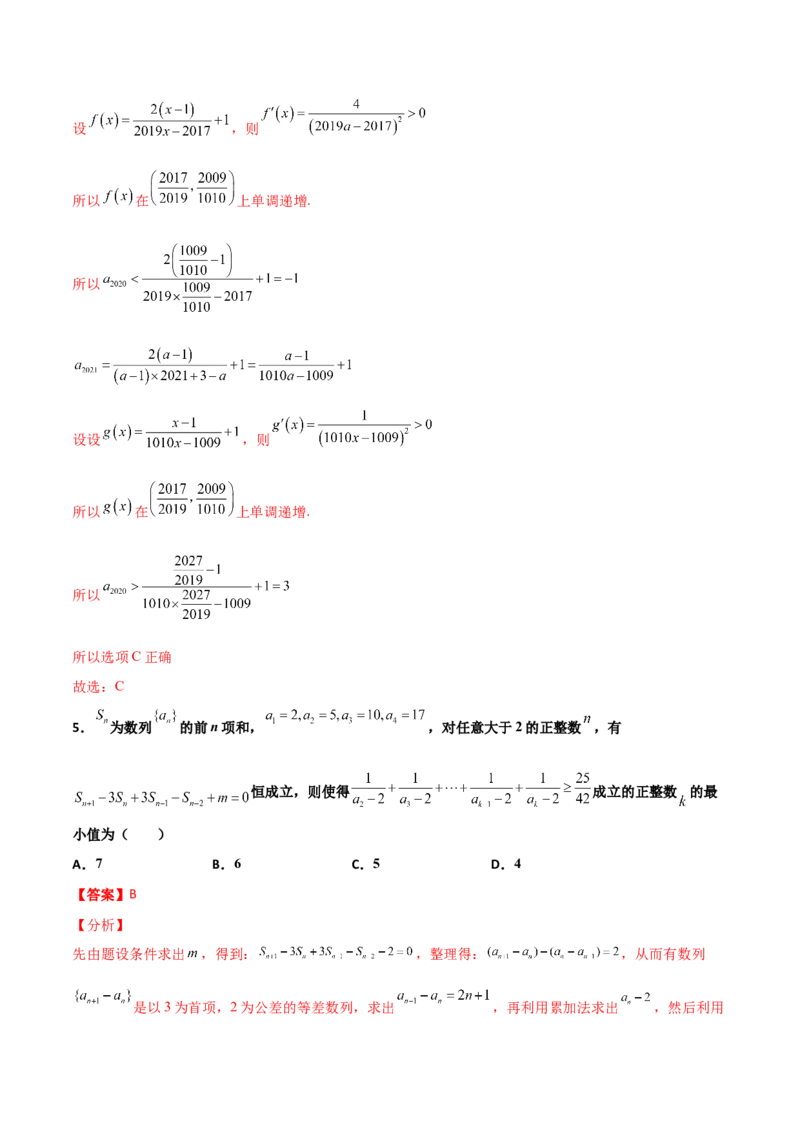 专题15数列构造求解析式必刷100题(解析版)_02高考数学_新高考复习资料_2022年新高考资料_千题百练2022高考数学